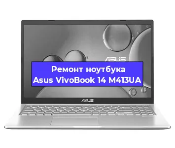 Замена батарейки bios на ноутбуке Asus VivoBook 14 M413UA в Тюмени